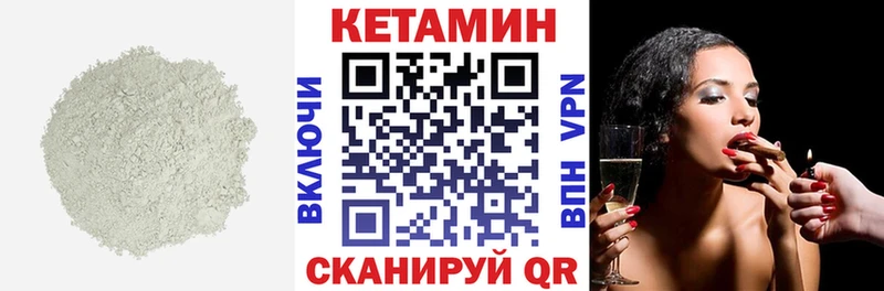 КЕТАМИН ketamine  купить  сайты  Армянск 