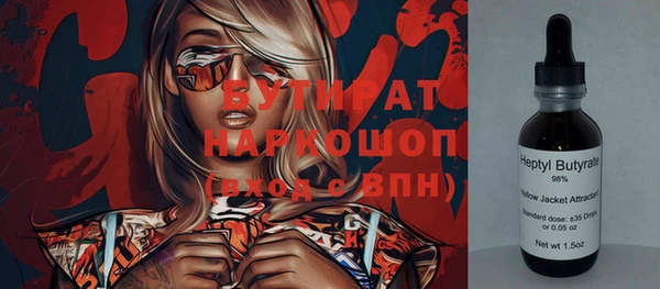 бутират Аркадак