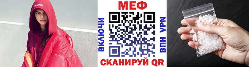 МЯУ-МЯУ mephedrone  кракен вход  Армянск 